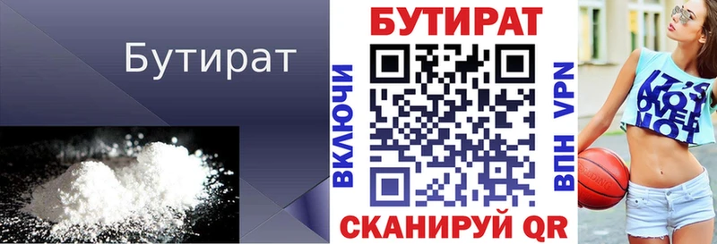 БУТИРАТ оксибутират  как найти закладки  Бугуруслан 