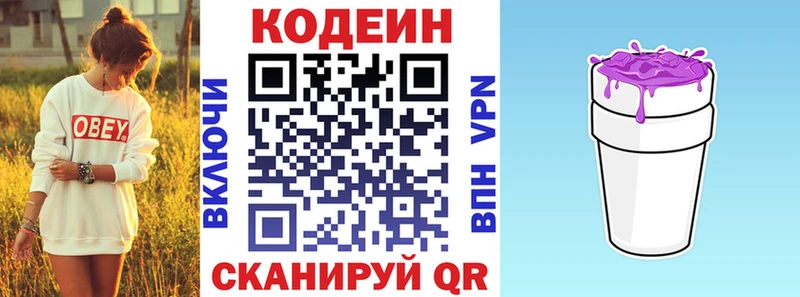 Codein Purple Drank  Бугуруслан 