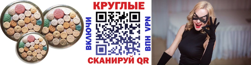 Экстази 250 мг  купить   Бугуруслан 